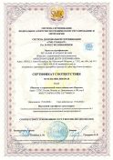 Сертификат соответствия 1 страница на септик Евролос Эко 5