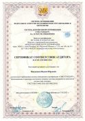 Сертификат соответствия на септик Евролос 4 страница
