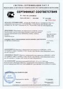 Приложение к сертификату 1 страница на септик Евролос Био 10 ПР