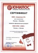 Сертификат дилера Юнилос Астра