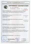 Септик Эко Л 2 сертификат соответствия