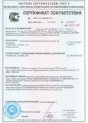 Сертификат соответствия на септик Эргобокс