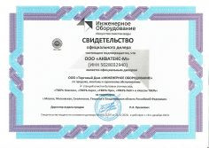 Сертификат дилера от компании Тверь