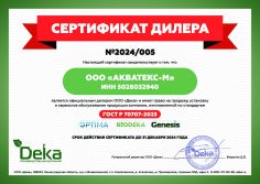 Сертификат дилера септика БиоДека