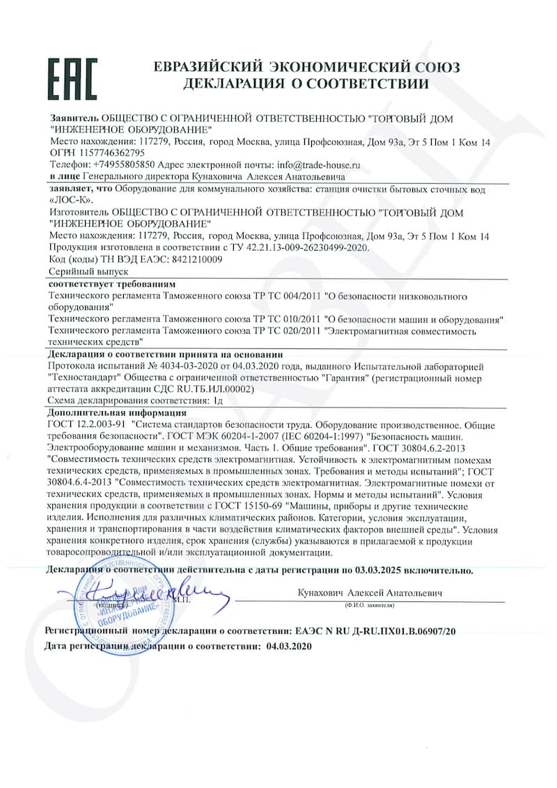 Тверь Аэро 0,5